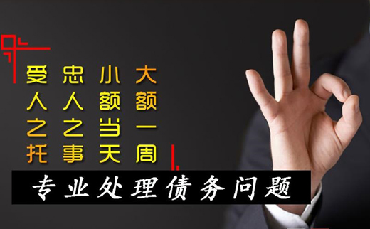 事誠上海討債公司